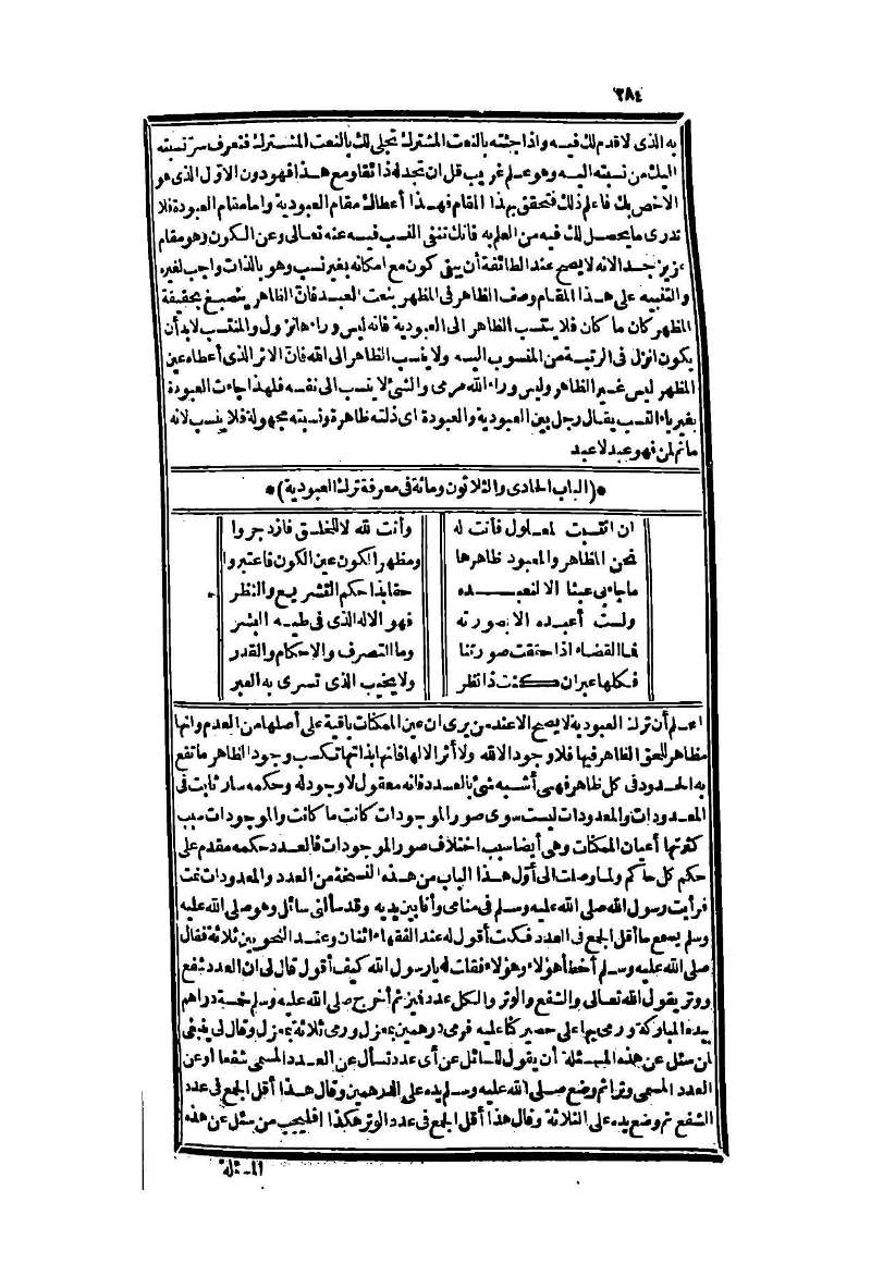 futmak.com - الصفحة 284 - من الجزء الثاني من طبعة بولاق الثانية